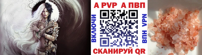 А ПВП Crystall  Янаул 