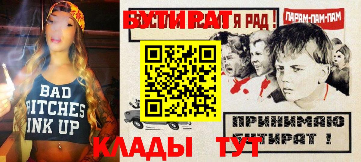 Бутират 1.4BDO Янаул