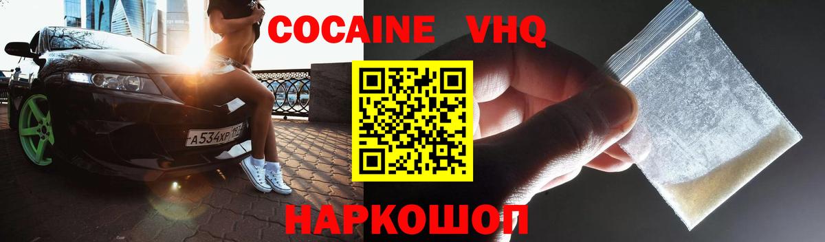 КОКАИН Перу  КОКАИН 97%  Вход с VPN  Янаул 
