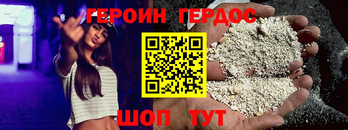 Янаул  Героин  Вход с VPN  ГЕРОИН афганец 
