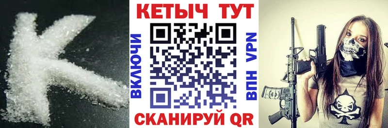 Кетамин VHQ Янаул