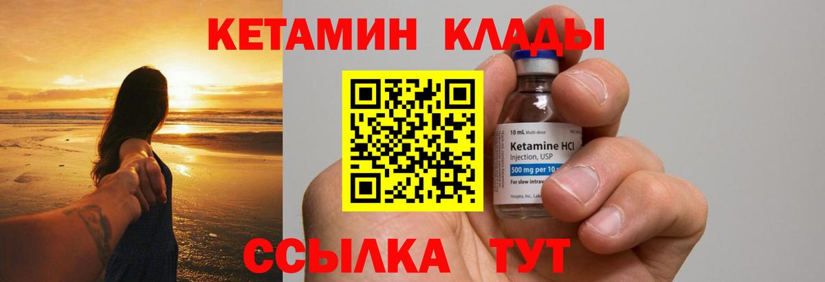 Янаул  Кетамин VHQ  Кетамин ketamine  мориарти клад  Вход с VPN 