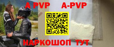 Альфа ПВП Коммунар