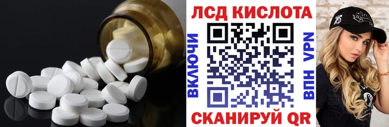 ЛСД экстази кислота где можно купить наркотик Янаул