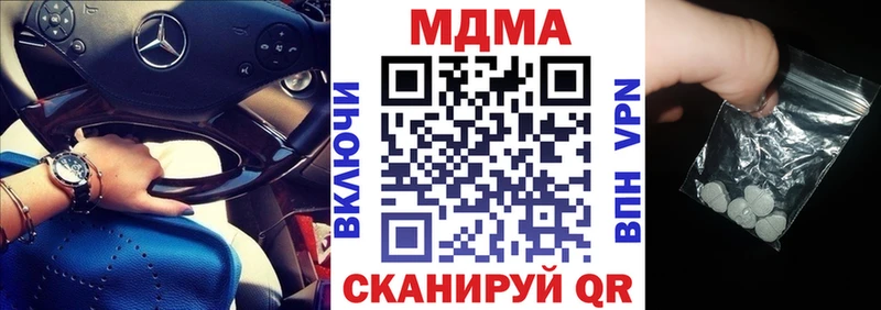 МДМА Molly  Янаул 