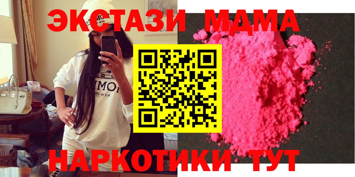 MDMA VHQ  MDMA кристаллы  Вход с VPN  Янаул 