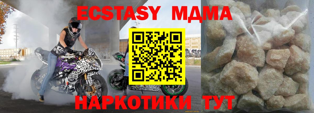 МДМА crystal Янаул