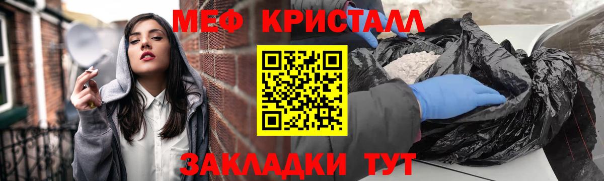 Мефедрон Янаул