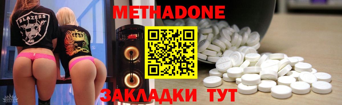 Янаул  Метадон мёд  Вход с VPN  МЕТАДОН methadone 