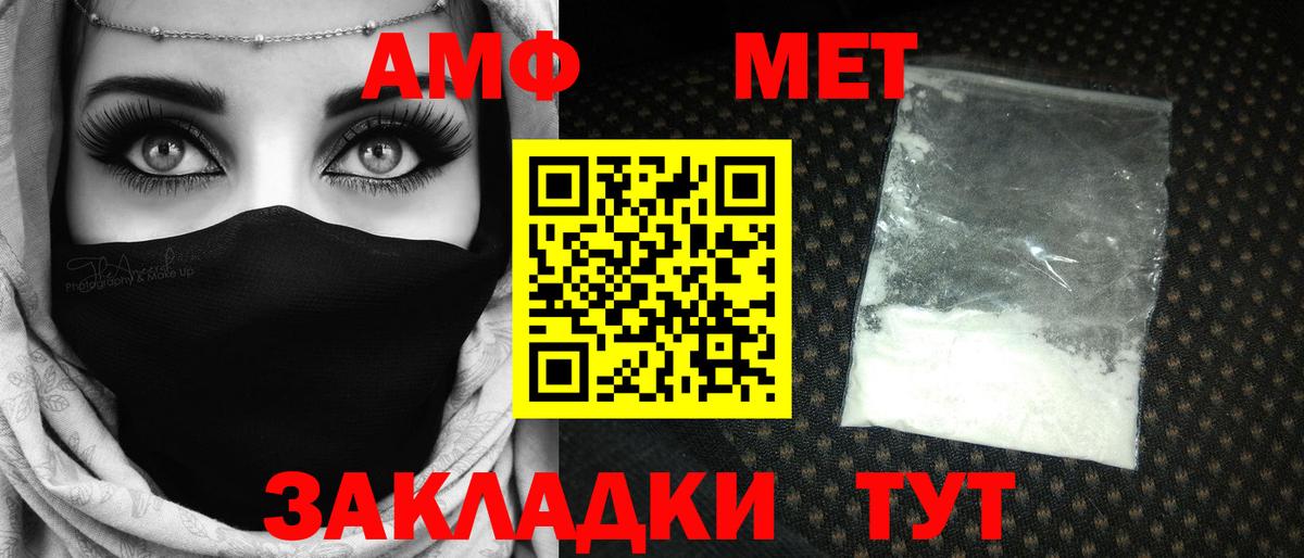 Метамфетамин витя Янаул