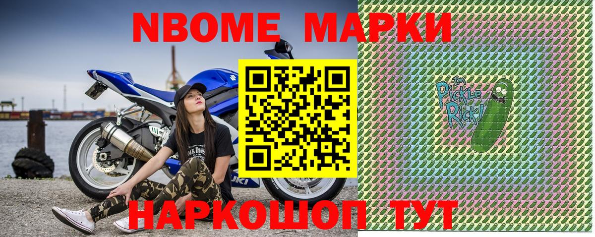 купить  сайты  Вход с VPN  Янаул  Наркотические марки 1,5мг 