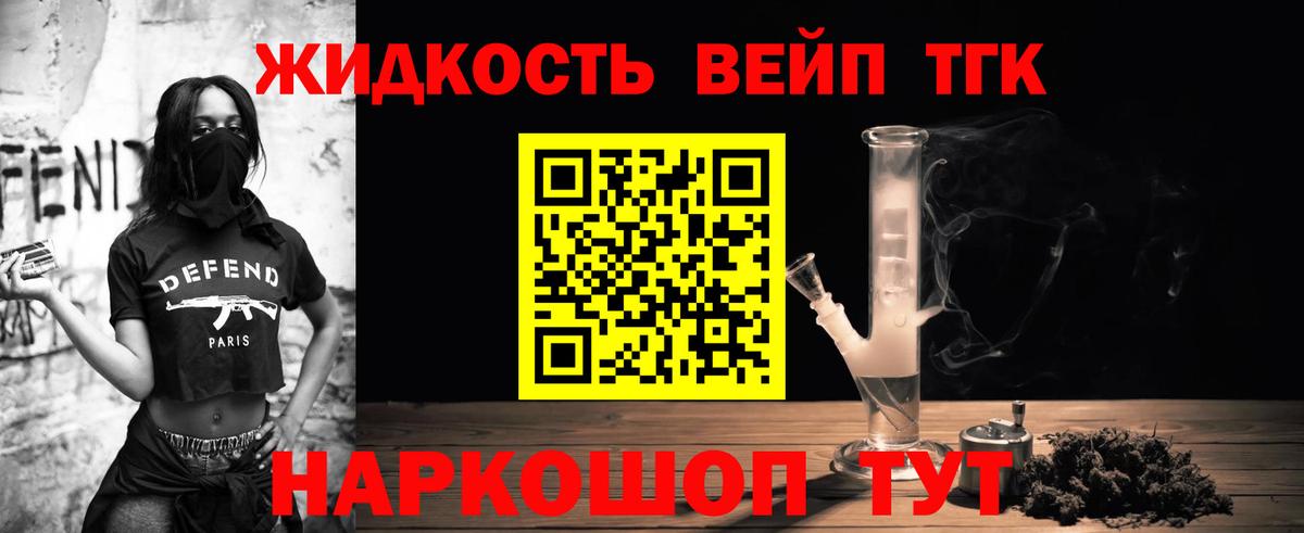Янаул  Дистиллят ТГК концентрат  Вход с VPN  Дистиллят ТГК гашишное масло 